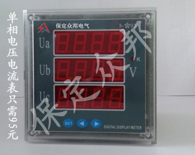 可編程數顯電壓電流表